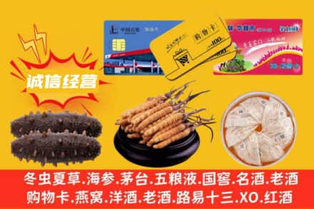 济南市回收礼品
