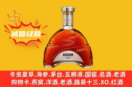 济南市回收马爹利洋酒