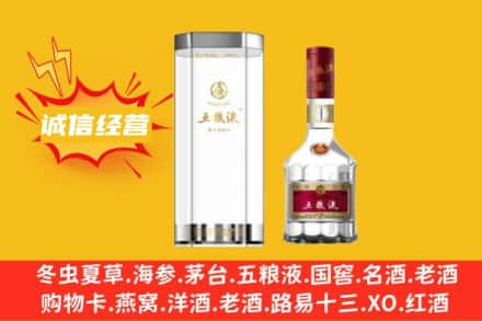 济南市回收五粮液