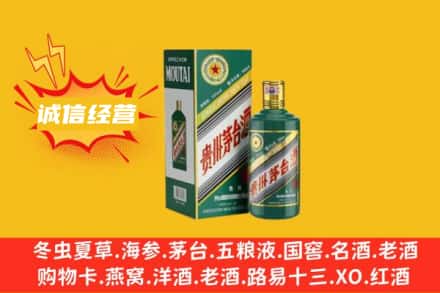 济南市回收生肖茅台酒