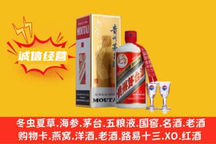 济南市回收飞天茅台酒