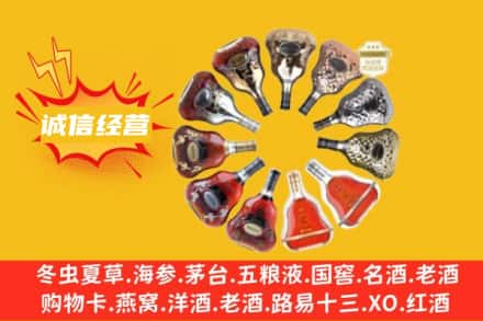 济南市求购回收XO洋酒
