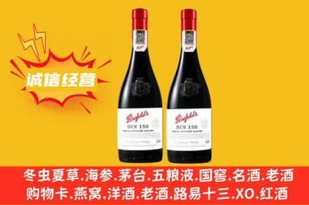 济南市求购回收奔富红酒