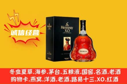 济南市回收轩尼诗洋酒
