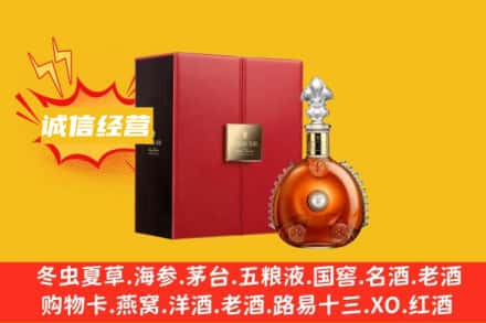 济南市回收人头马洋酒