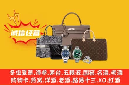 济南市回收奢侈品