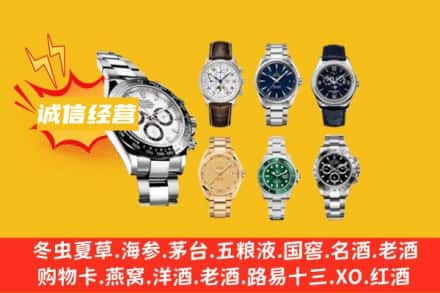 济南市回收名表