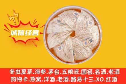 济南市回收燕窝