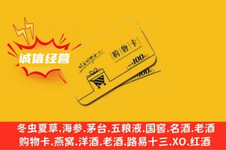 济南市回收购物卡